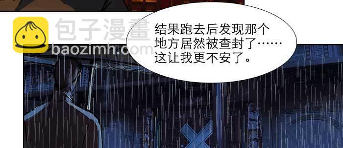 第六十五话 你猜对了，正是我(1/3)-第70话