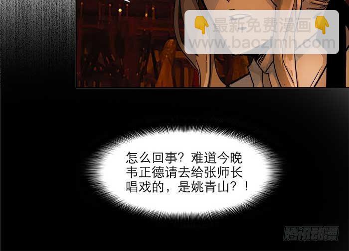 第六十五话 你猜对了，正是我(1/3)-第70话