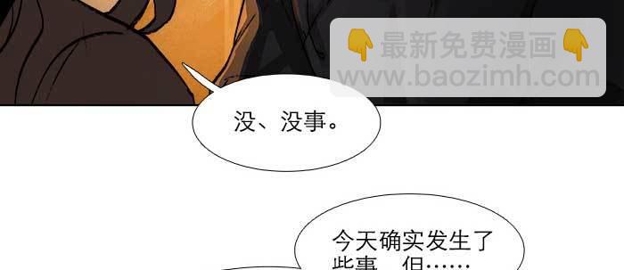 第六十五话 你猜对了，正是我(1/3)-第70话
