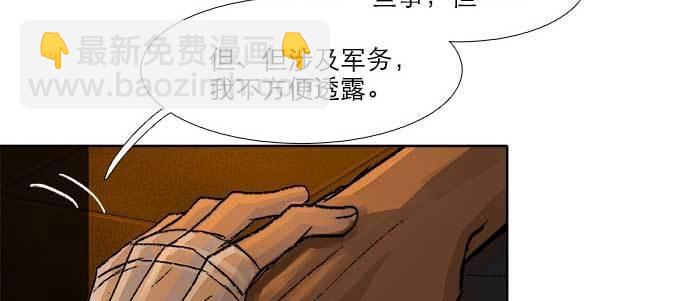 第六十五话 你猜对了，正是我(1/3)-第70话