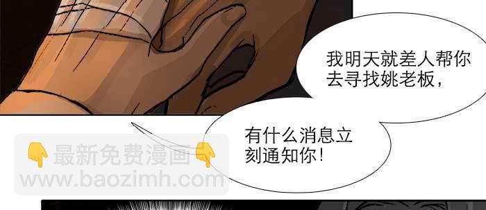 第六十五话 你猜对了，正是我(1/3)-第70话
