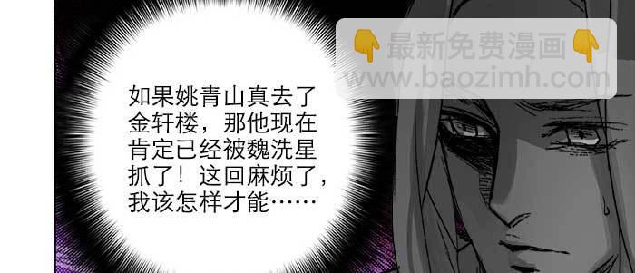 第六十五话 你猜对了，正是我(1/3)-第70话