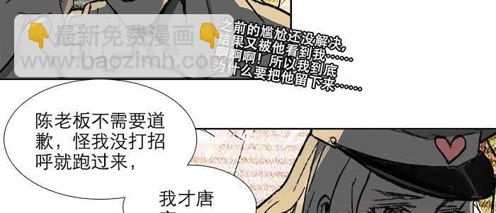 第六十五话 你猜对了，正是我(1/3)-第70话