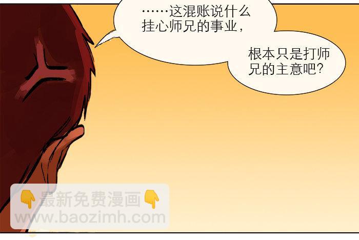 第七话 摸过我的枪就算朋友了(1/2)-第8话