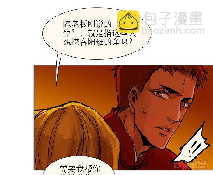 第七话 摸过我的枪就算朋友了(1/2)-第8话