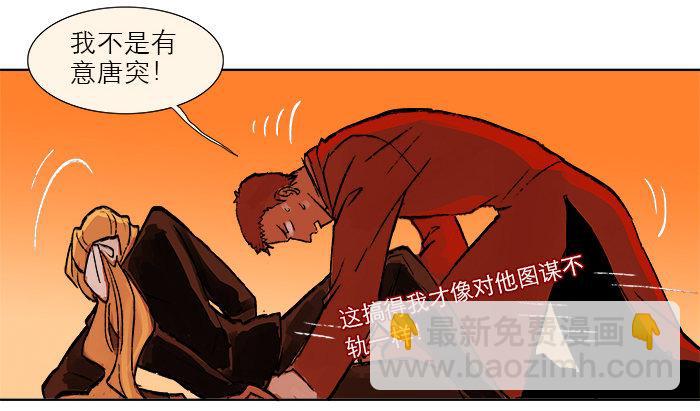 第七话 摸过我的枪就算朋友了(1/2)-第8话