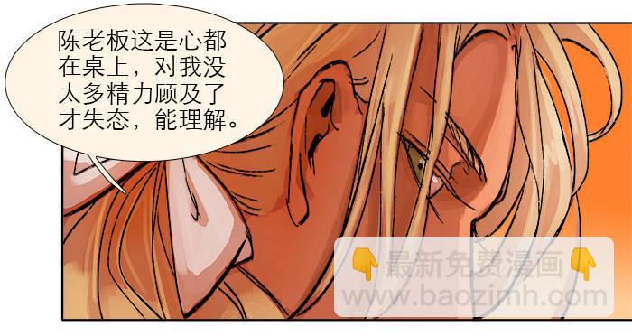 第七话 摸过我的枪就算朋友了(1/2)-第8话