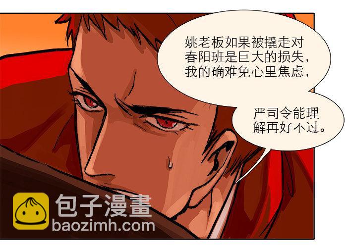第七话 摸过我的枪就算朋友了(1/2)-第8话