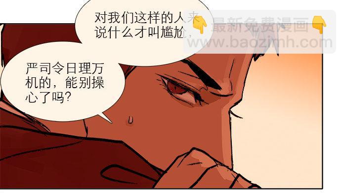 第七话 摸过我的枪就算朋友了(1/2)-第8话