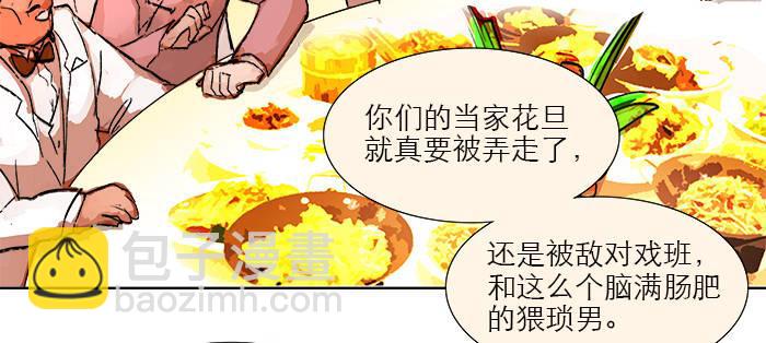 第七话 摸过我的枪就算朋友了(1/2)-第8话