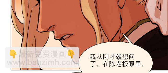 第七话 摸过我的枪就算朋友了(1/2)-第8话
