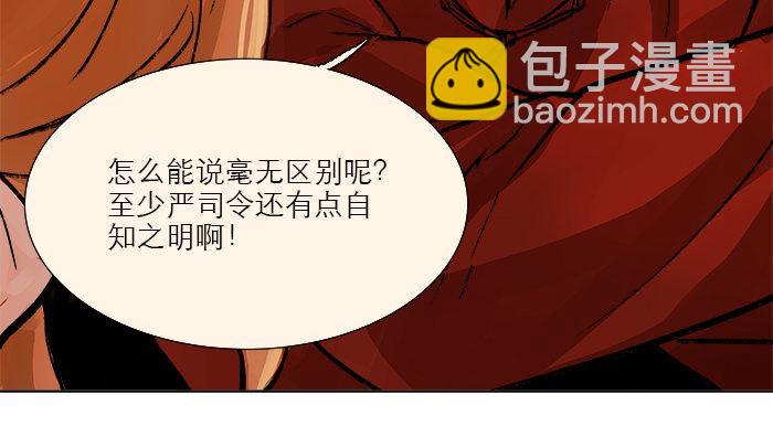 第七话 摸过我的枪就算朋友了(1/2)-第8话
