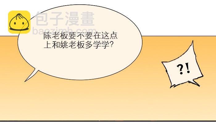 第七话 摸过我的枪就算朋友了(1/2)-第8话