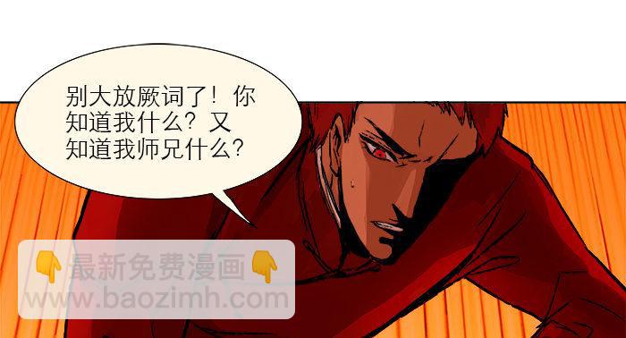 第七话 摸过我的枪就算朋友了(1/2)-第8话
