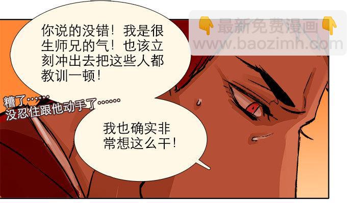 第七话 摸过我的枪就算朋友了(1/2)-第8话