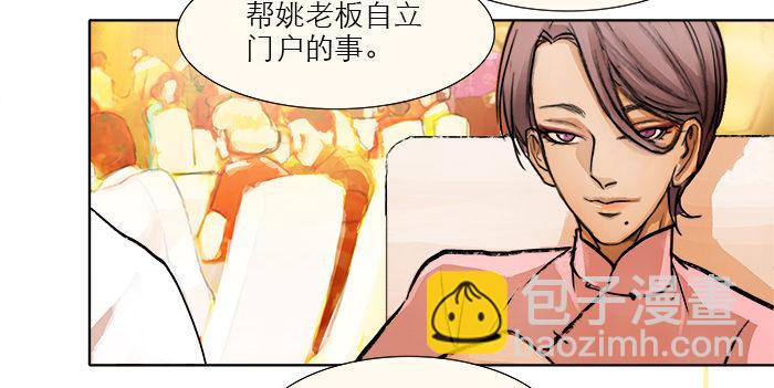 第七话 摸过我的枪就算朋友了(1/2)-第8话