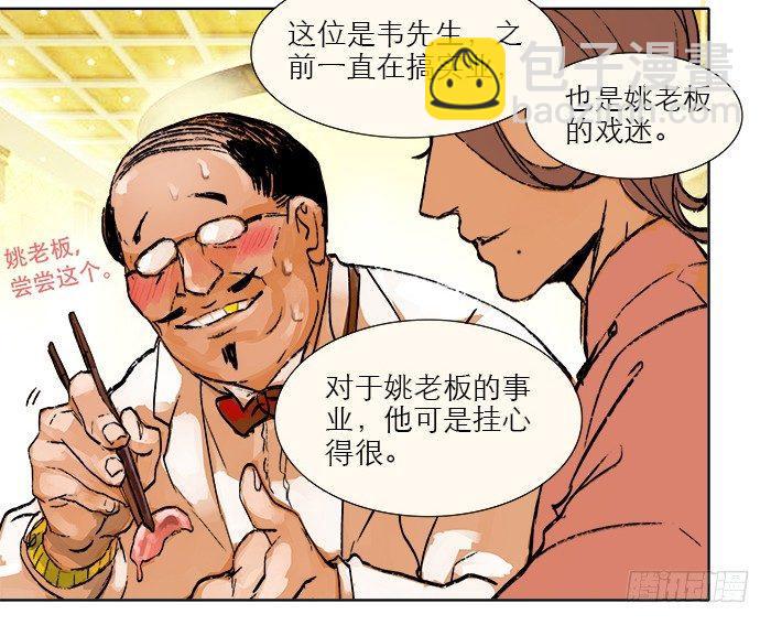 第七话 摸过我的枪就算朋友了(1/2)-第8话