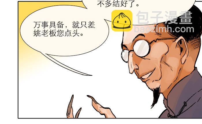 第七话 摸过我的枪就算朋友了(1/2)-第8话