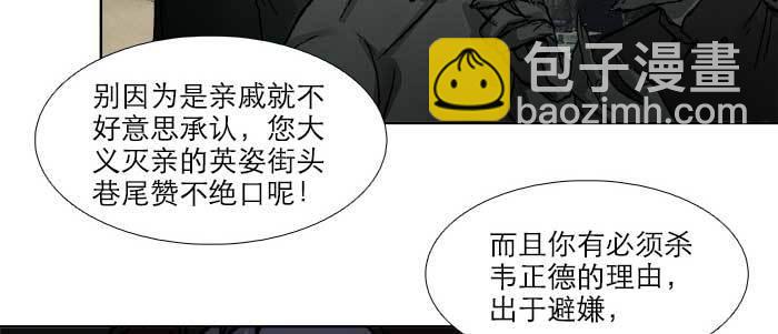 第六十九话 还瞒着我多少(1/4)-第74话