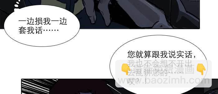 第六十九话 还瞒着我多少(1/4)-第74话