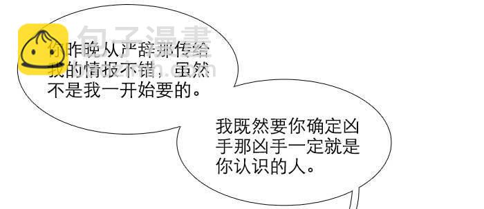 第六十九话 还瞒着我多少(1/4)-第74话