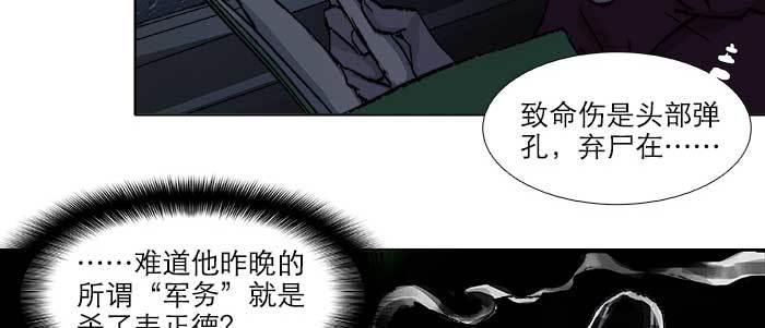 第六十九话 还瞒着我多少(1/4)-第74话