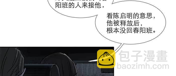 第六十九话 还瞒着我多少(1/4)-第74话