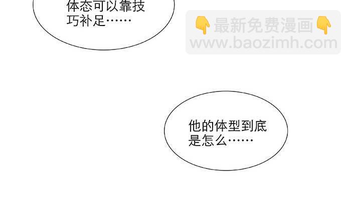 第七十一话 观棋(1/3)-第76话