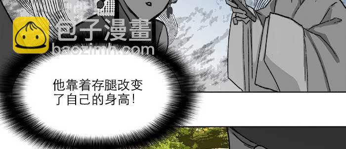 第七十一话 观棋(1/3)-第76话