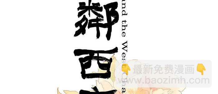 第七十一话 观棋(1/3)-第76话