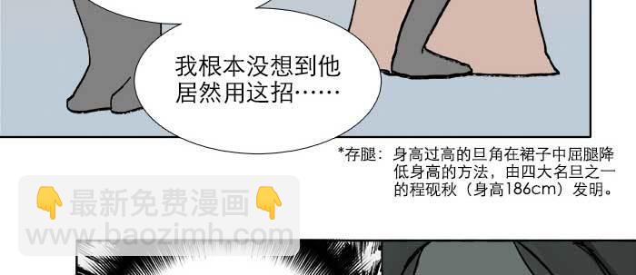 第七十一话 观棋(1/3)-第76话
