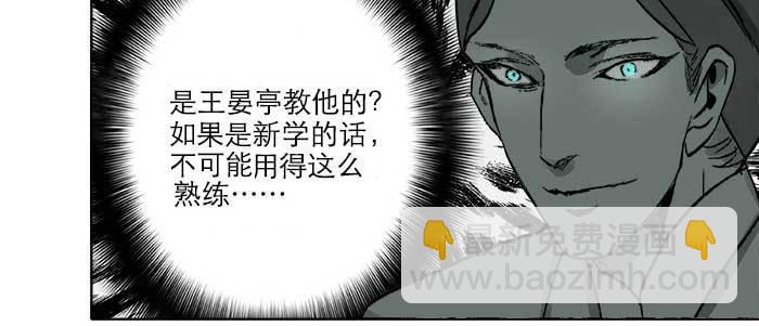 第七十一话 观棋(1/3)-第76话