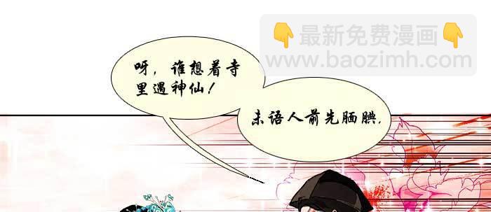 第七十一话 观棋(1/3)-第76话