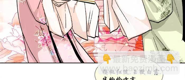 第七十一话 观棋(1/3)-第76话