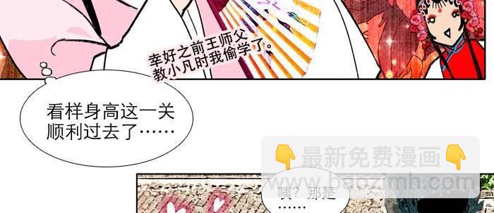 第七十一话 观棋(1/3)-第76话