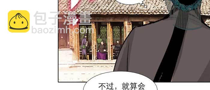 第七十一话 观棋(1/3)-第76话