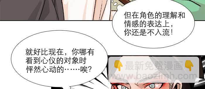 第七十一话 观棋(1/3)-第76话