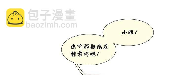 第七十一话 观棋(1/3)-第76话