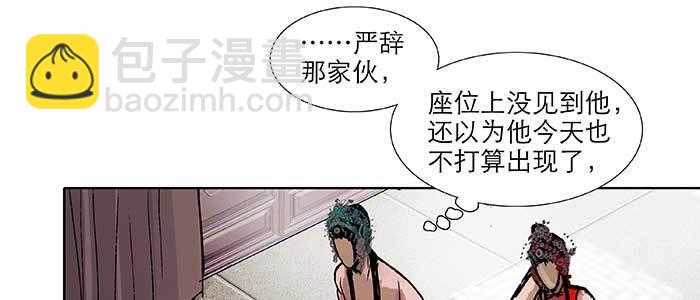 第七十一话 观棋(1/3)-第76话