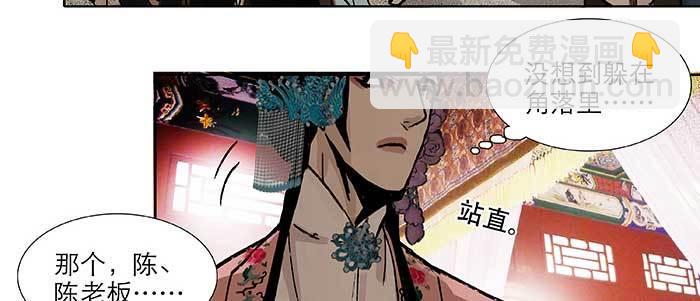第七十一话 观棋(1/3)-第76话