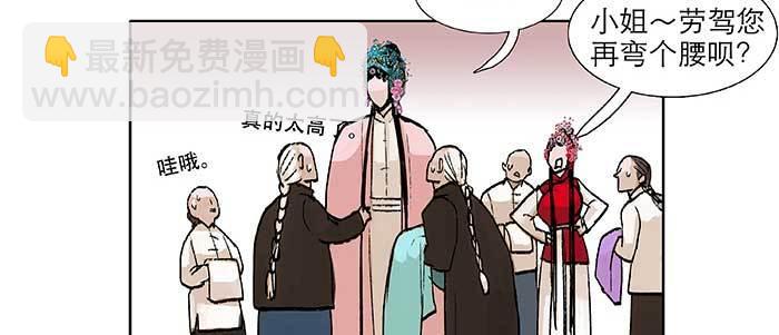 第七十一话 观棋(1/3)-第76话