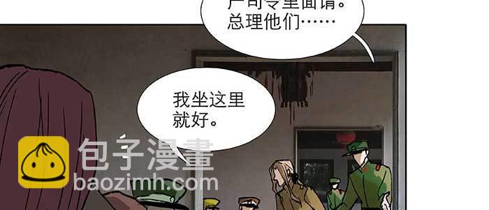 第七十一话 观棋(1/3)-第76话