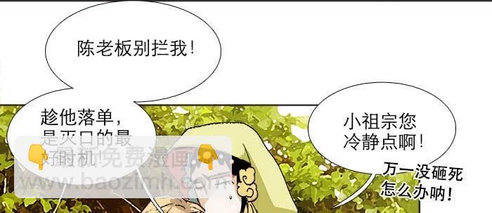 第七十三话 我没开玩笑(1/3)-第78话
