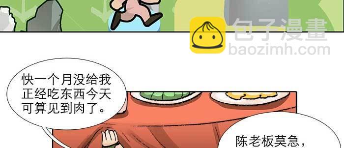 第七十三话 我没开玩笑(1/3)-第78话