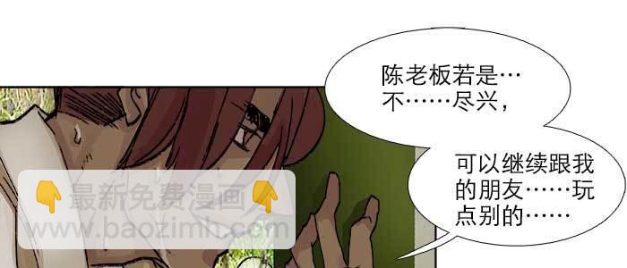 第七十三话 我没开玩笑(1/3)-第78话
