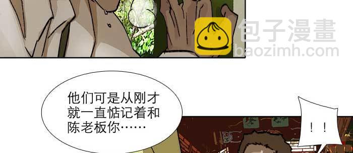第七十三话 我没开玩笑(1/3)-第78话
