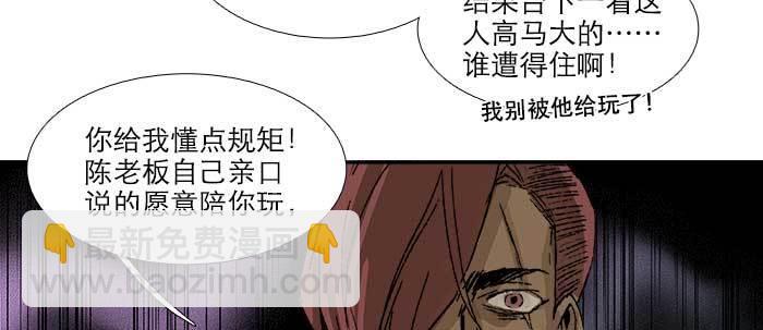 第七十三话 我没开玩笑(1/3)-第78话
