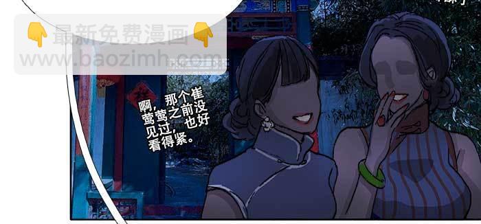 第七十五话 堂会结束(1/4)-第80话