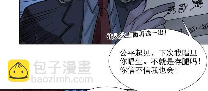 第七十五话 堂会结束(1/4)-第80话