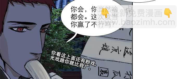第七十五话 堂会结束(1/4)-第80话